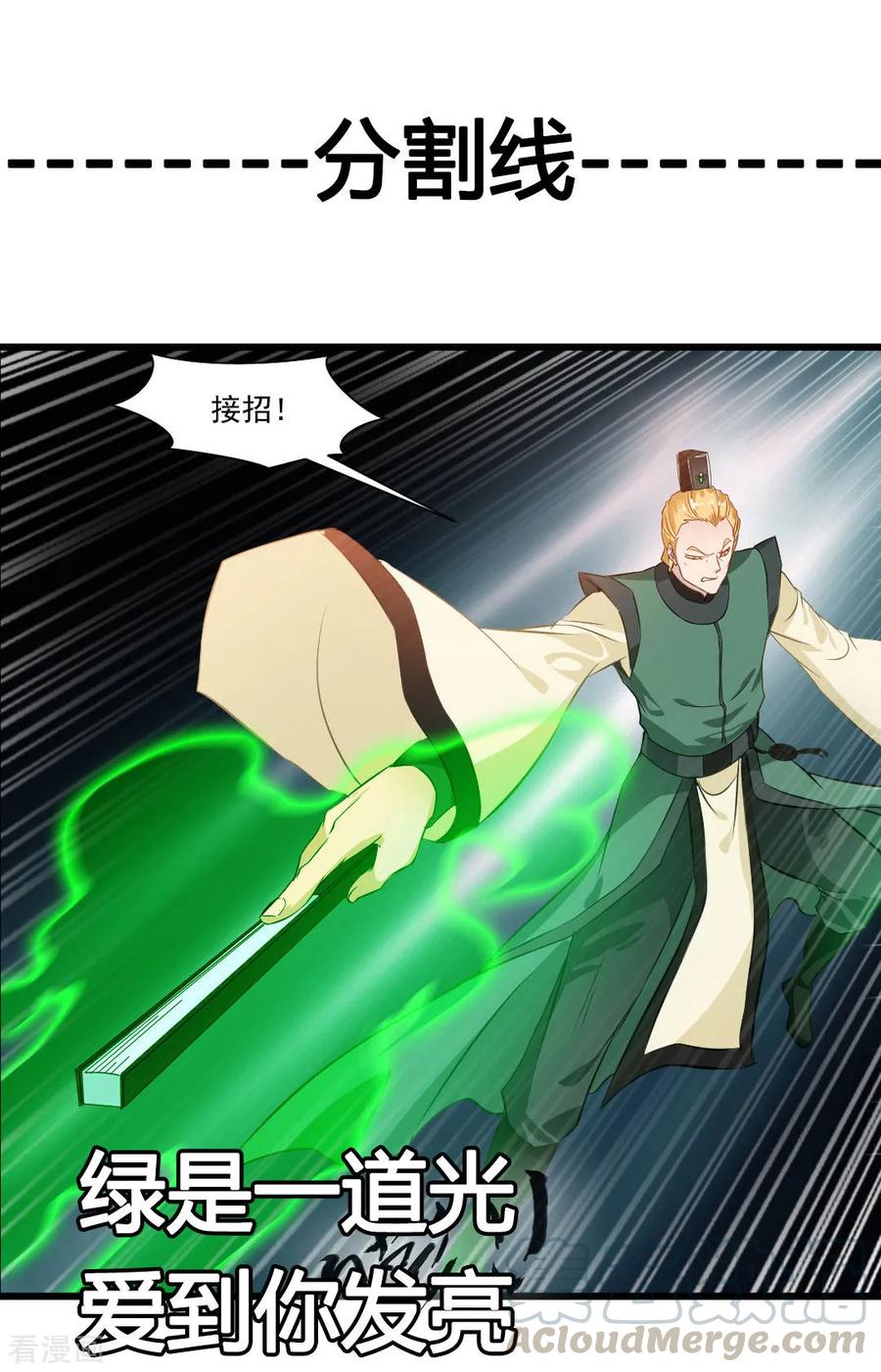 Jueshi Guzun Chapter 25 Bahasa Indonesia